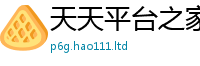 2025最新免费资料大全除2025新奥天天开好彩开奖结果